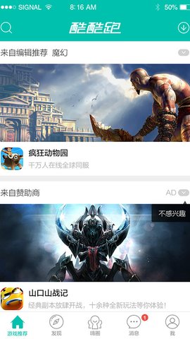 酷酷跑 最新版