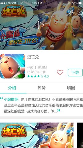 酷酷跑 最新版