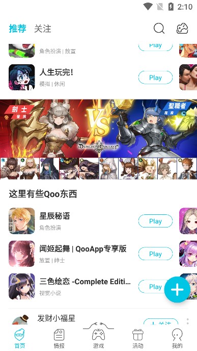 qooapp 旧版