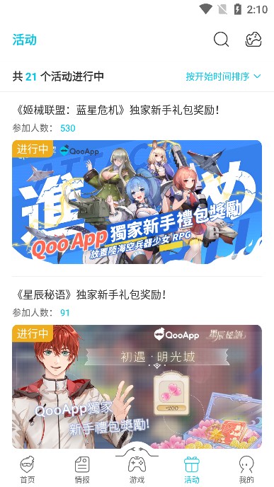 qooapp 手机版