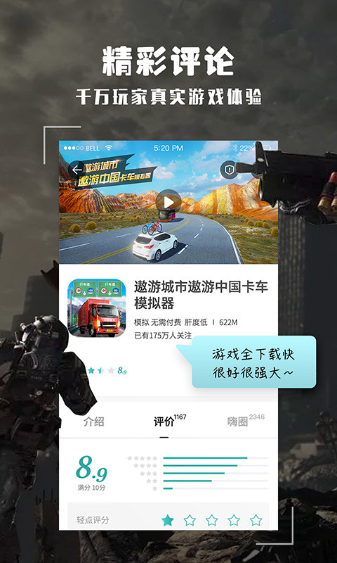 酷酷跑 正版