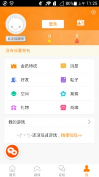 冒泡社区 手机版