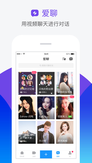 人人网客户端