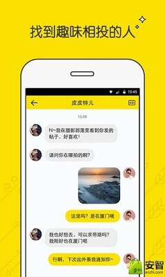 兴趣部落 2023最新版