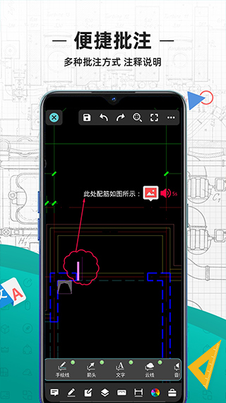 cad看图王 正式版
