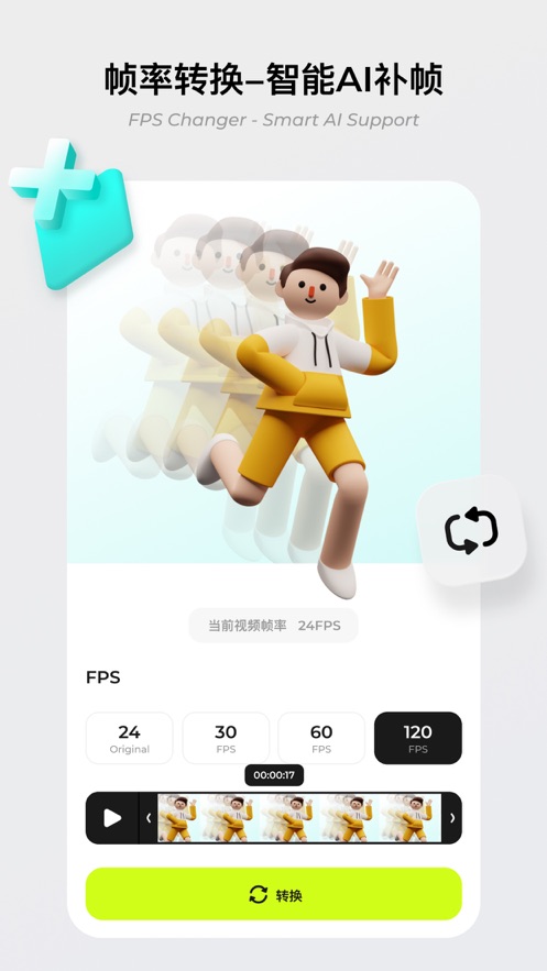blurrr剪辑软件 最新版