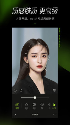 醒图 app下载最新版本