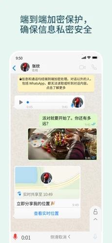 whatsapp 官方网站