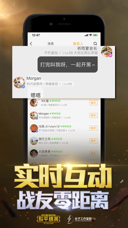 和平营地 app官方版