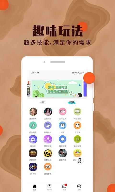 极乐园 官方版