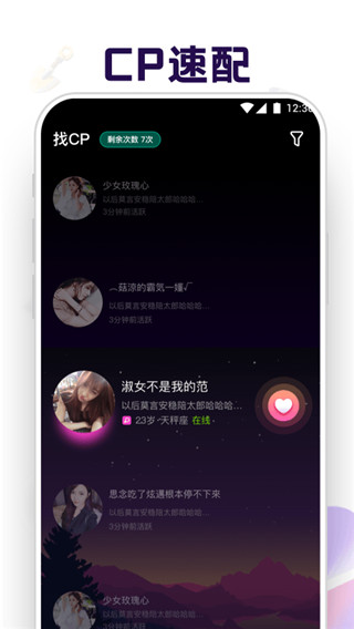 音对语聊 免费下载