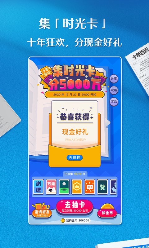 知乎 app