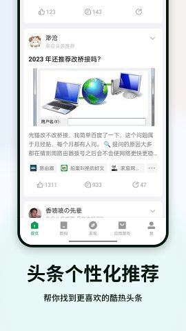 酷安 官网版