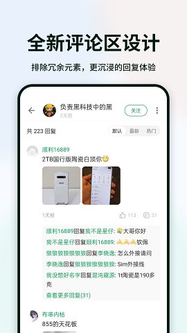 酷安 官网版