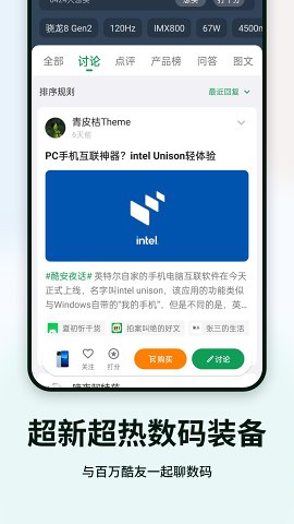 酷安 官网版