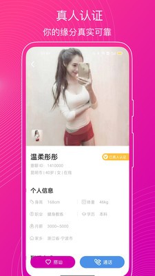 意聊 免费版