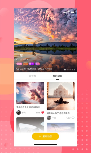 安陌直播