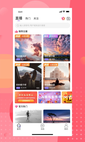 安陌直播
