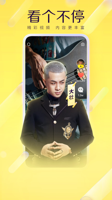 yy语音 官方网站手机版