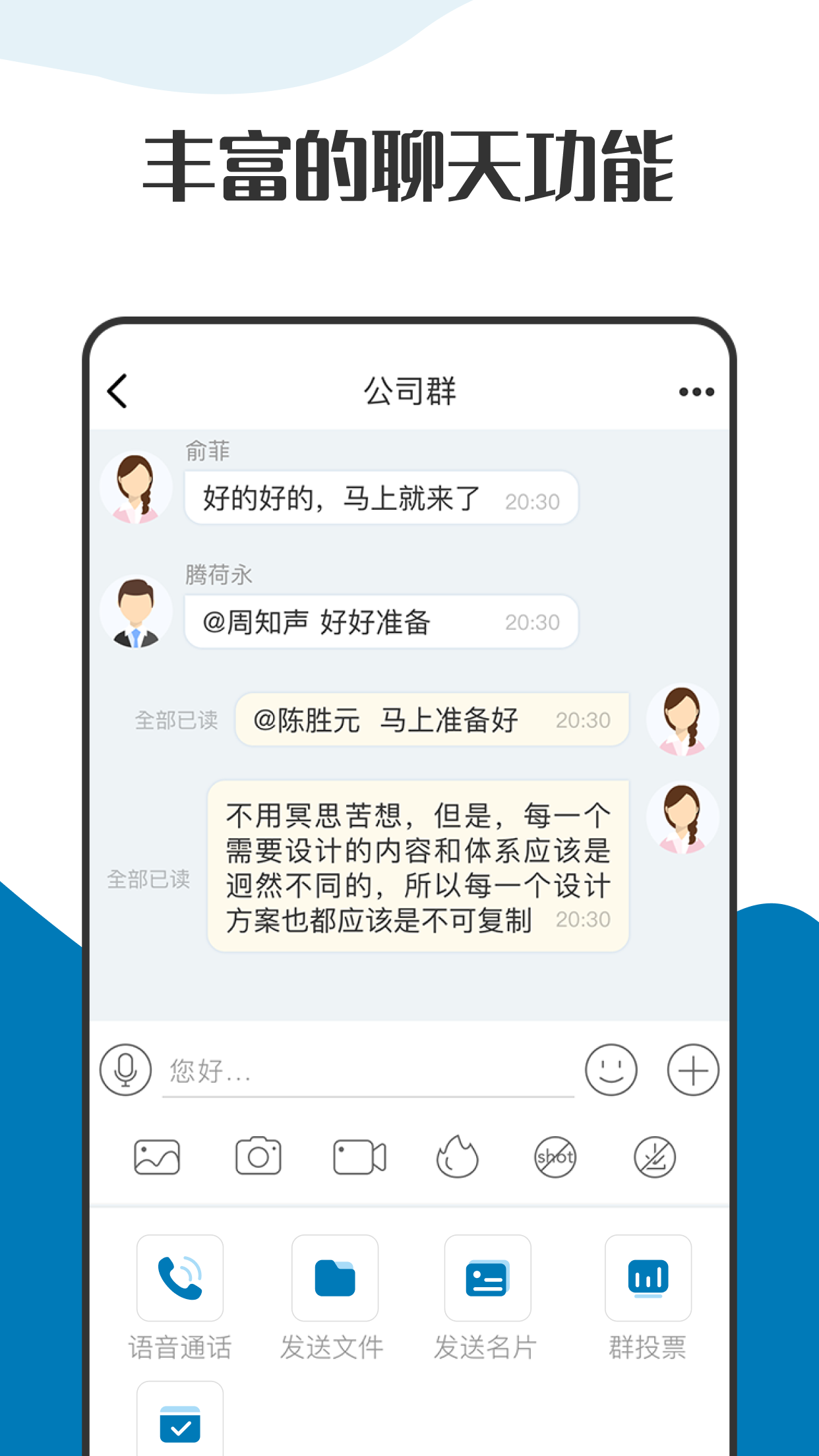萝卜密聊 最新版本
