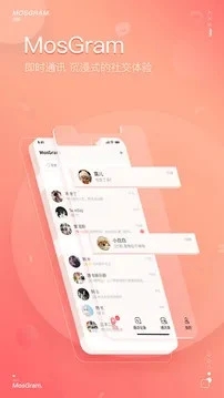 泡泡聊天 正版