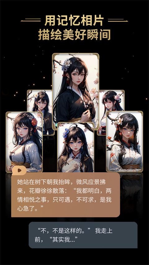 星野 app下载