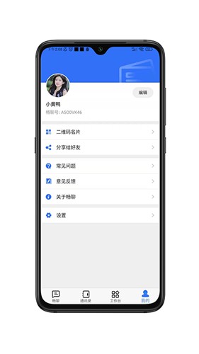 畅聊AW 最新版