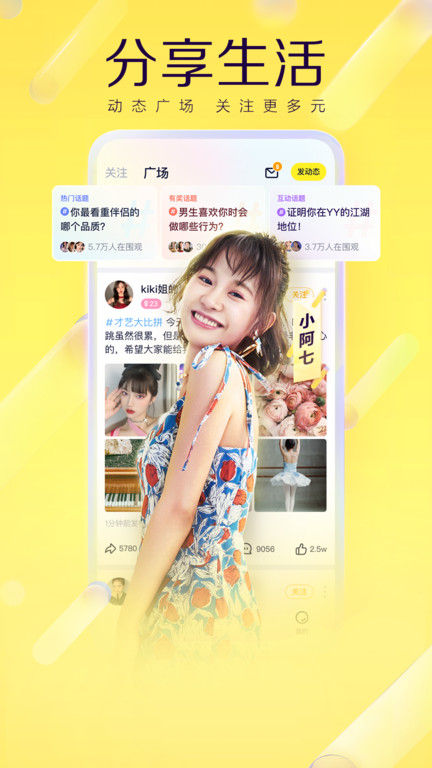 yy 手机版