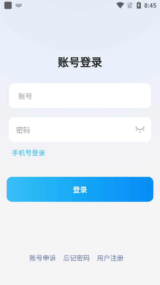 旺旺商聊 官方版
