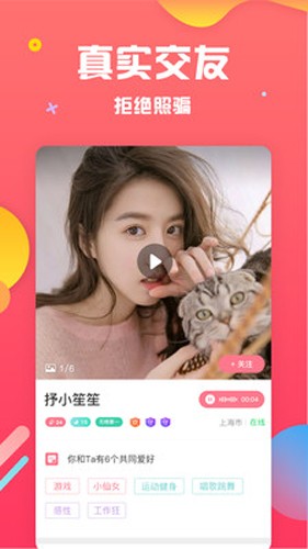 草莓聊天 免费版