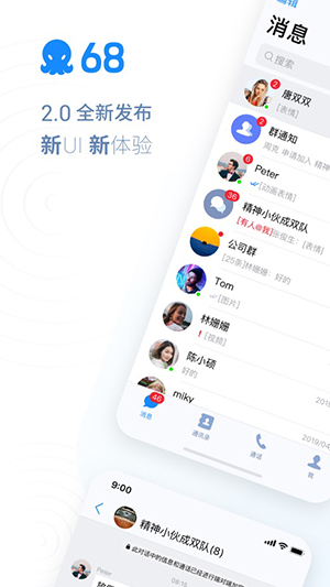 68聊天 官网最新版