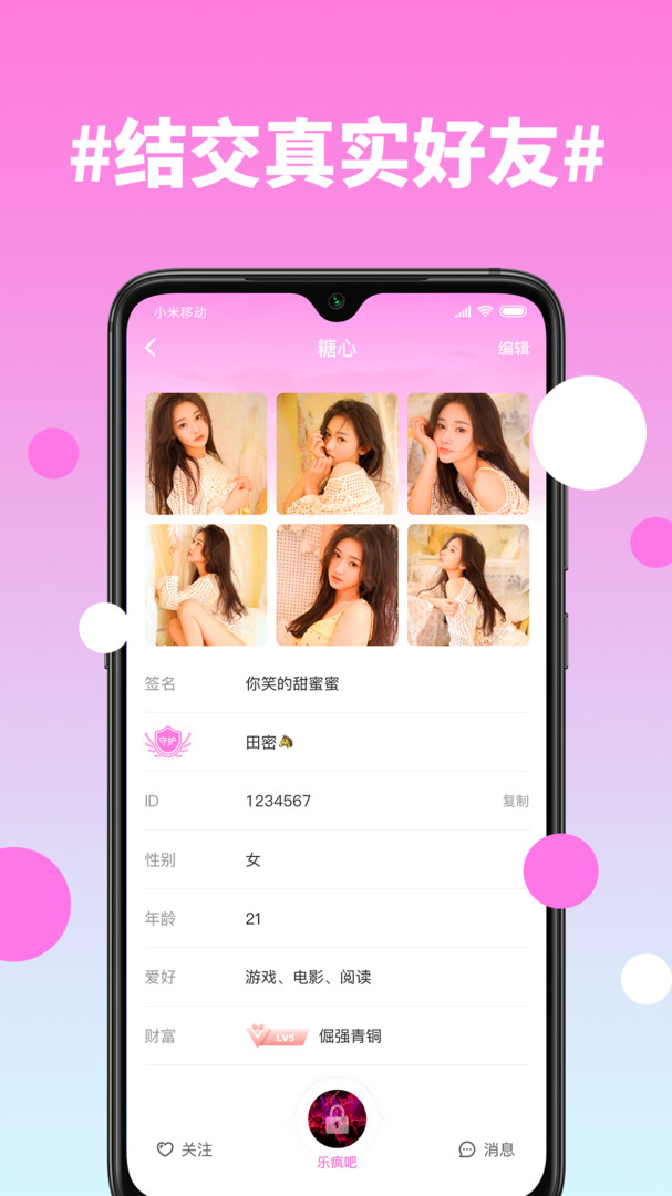 糖心app