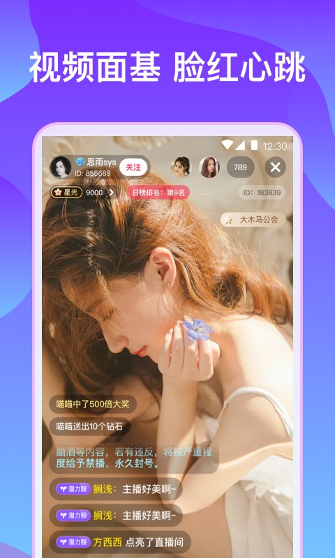 猫咪社区 交友app