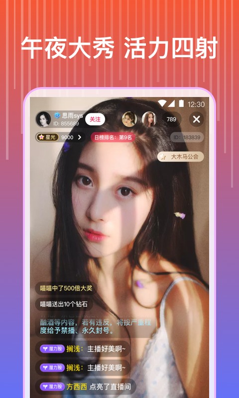 猫咪社区 交友app