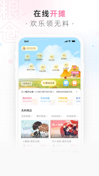 画包包 最新版
