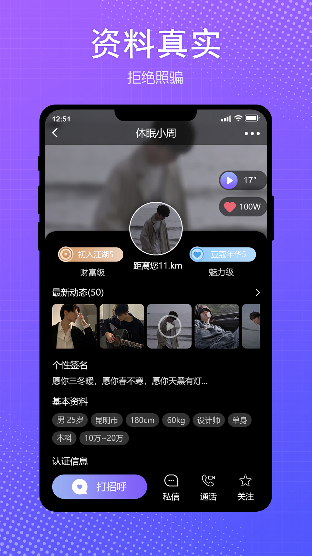 伴我 免费版