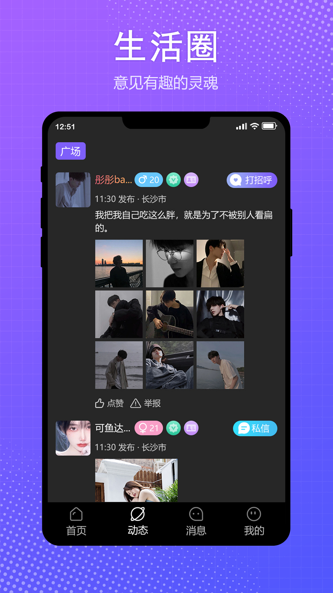 伴我