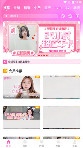 萝莉社交友app