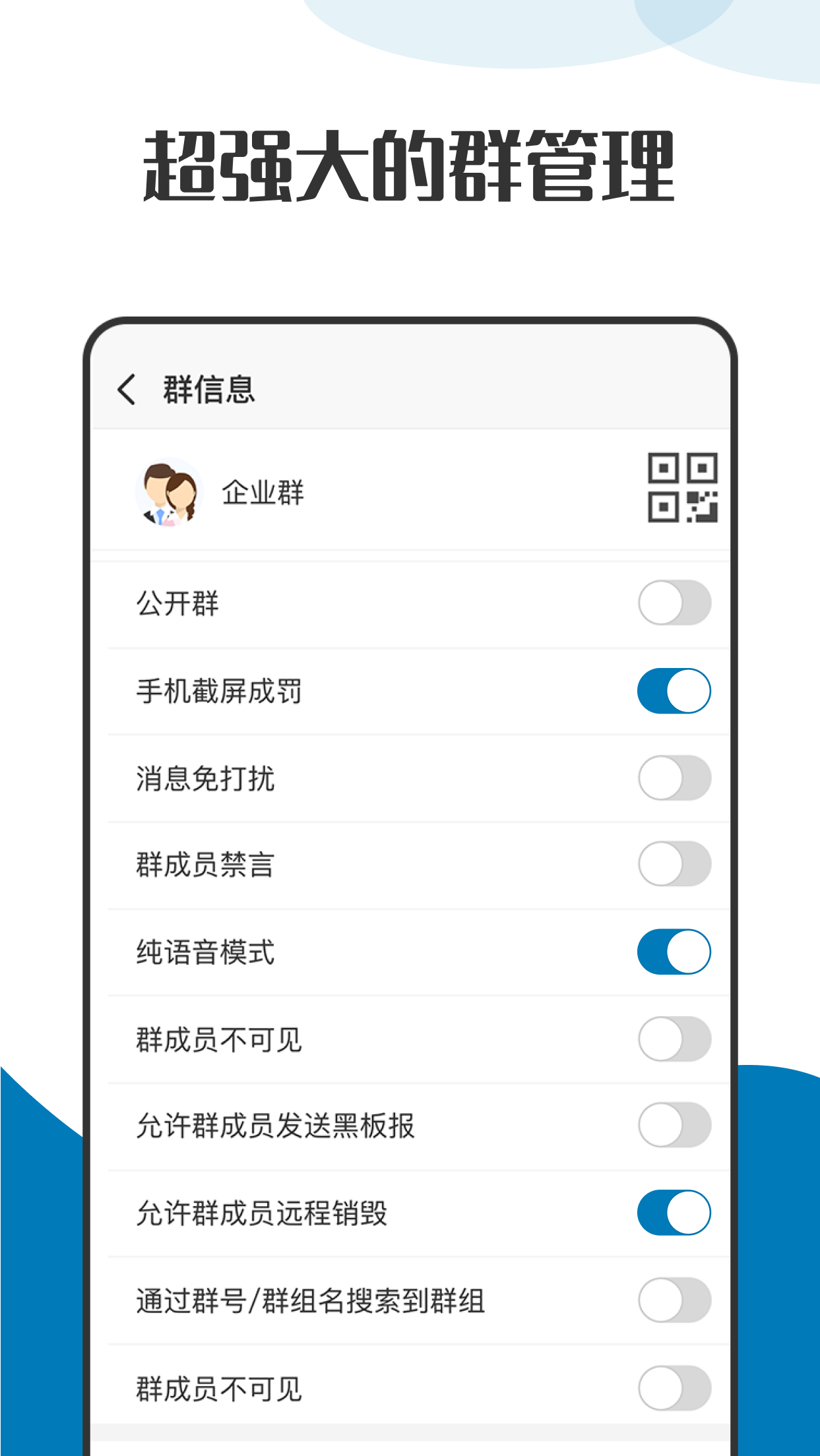 萝卜密聊 app官方最新版2024