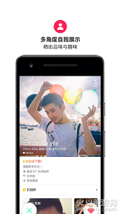 小红交友 最新版