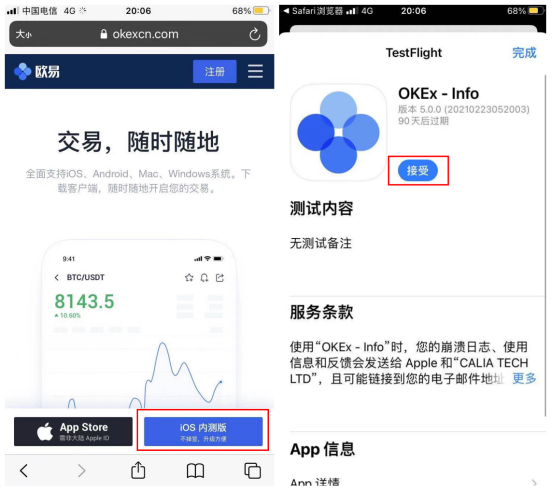 欧意app官方下载最新版_欧意okex最新版本安装包