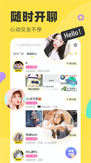 多玩语音 手机版官方