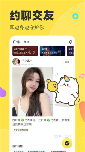 多玩语音 手机版官方