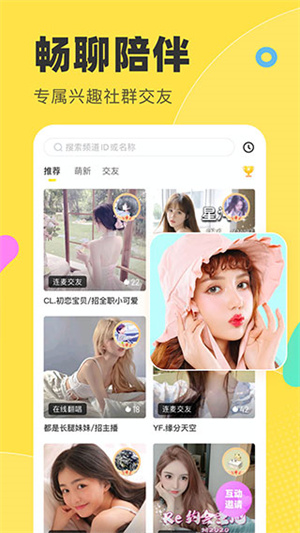 多玩语音 手机版官方