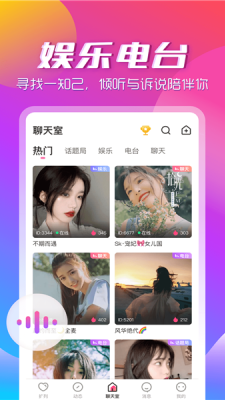 咚咚音缘 手机版