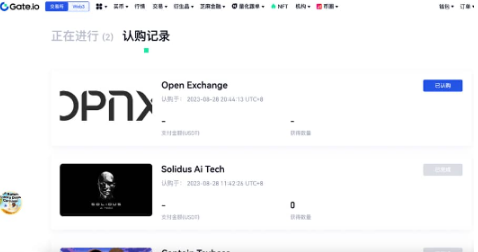 gate交易平台最新Startup认购规则是什么