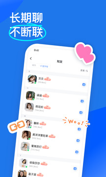 知聊 app官方下载