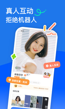 知聊 app官方下载