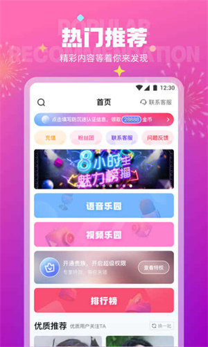 极乐园 手机最新版