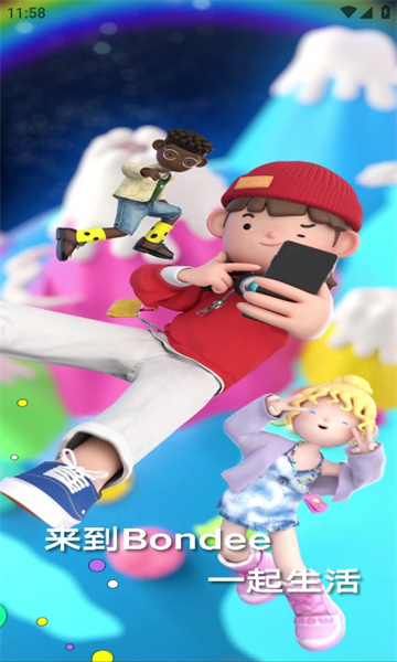 Bondee 最新版